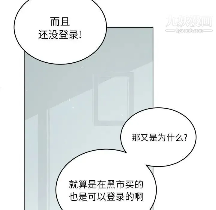 机器娃娃 - 第24话 - page 27