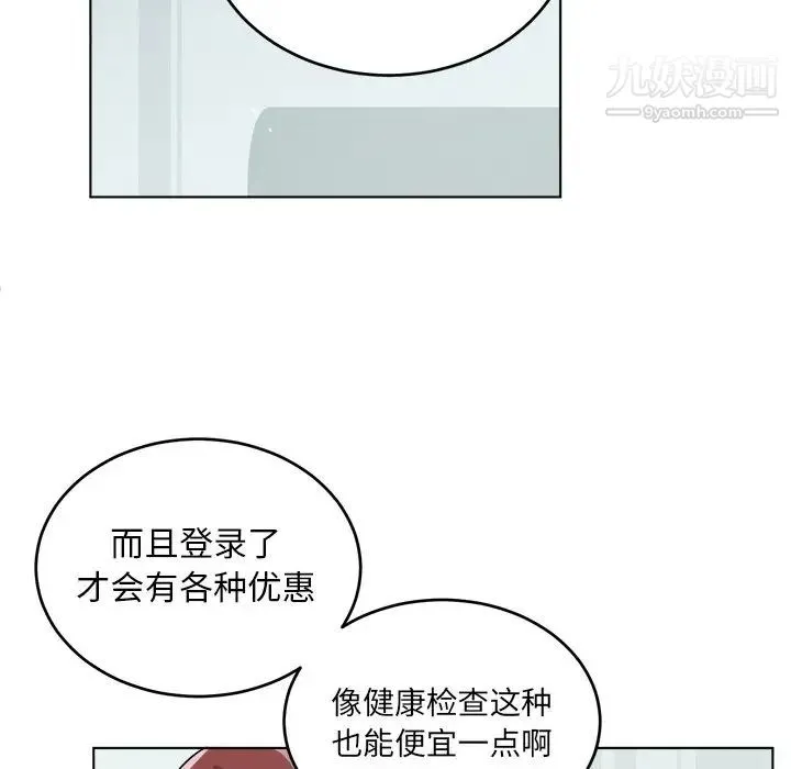 机器娃娃 - 第24话 - page 28