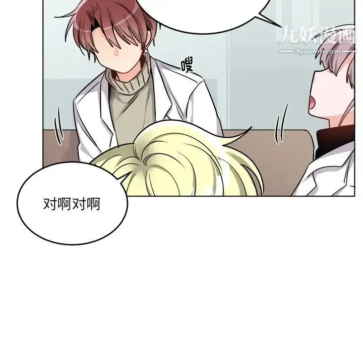 机器娃娃 - 第24话 - page 29