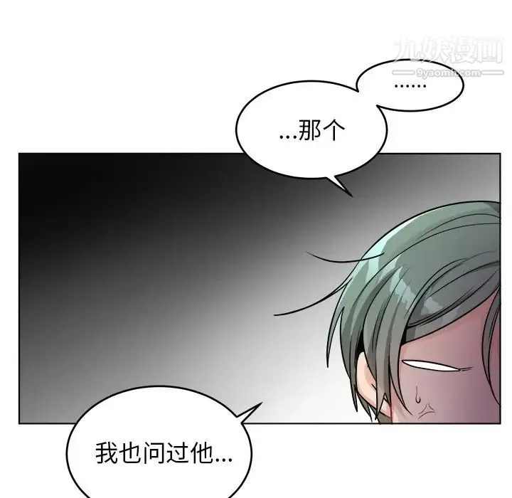 机器娃娃 - 第24话 - page 30