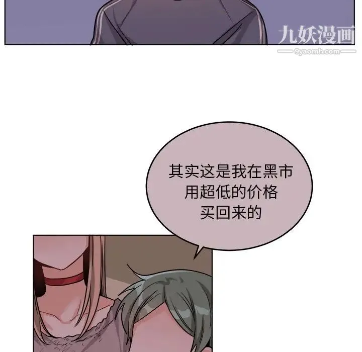 机器娃娃 - 第24话 - page 34