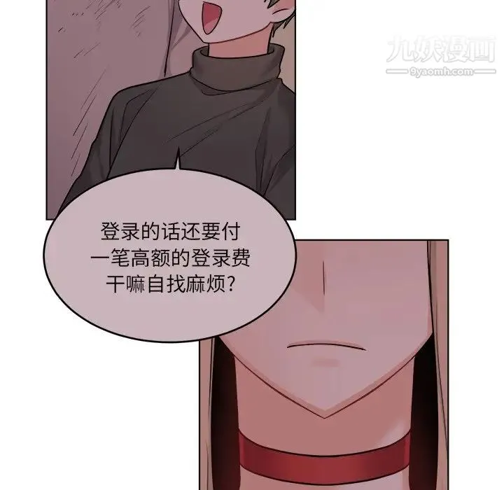 机器娃娃 - 第24话 - page 35