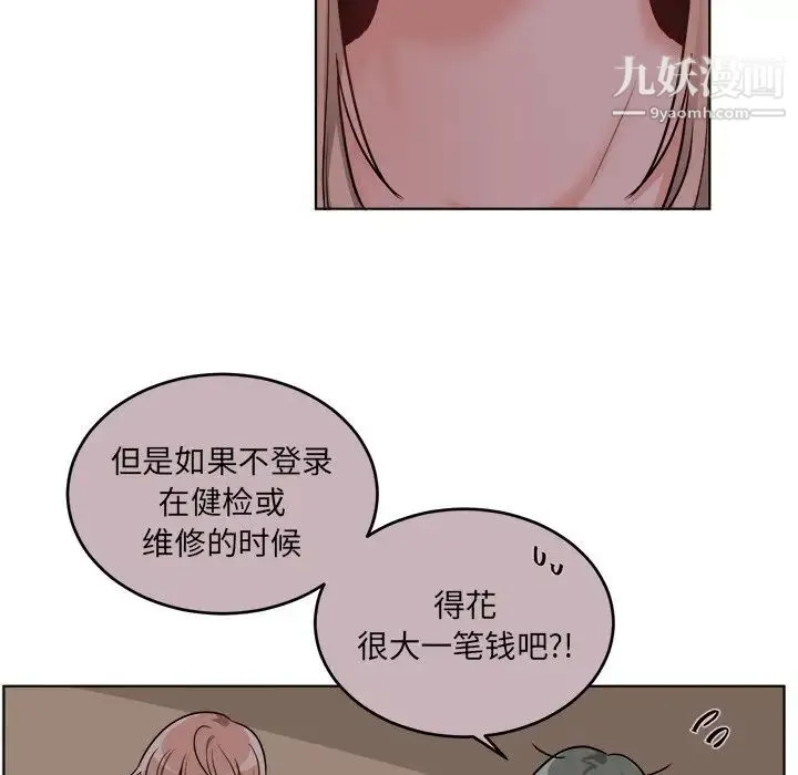 机器娃娃 - 第24话 - page 36