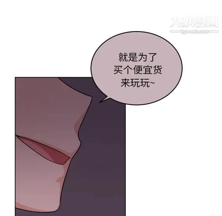 机器娃娃 - 第24话 - page 41
