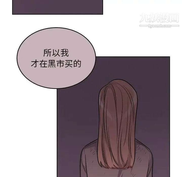 机器娃娃 - 第24话 - page 42