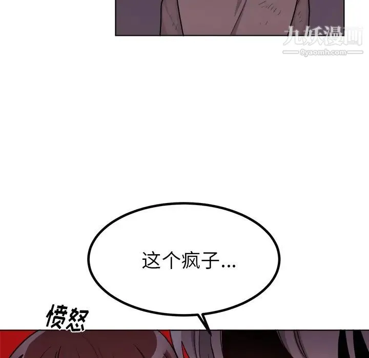 机器娃娃 - 第24话 - page 43