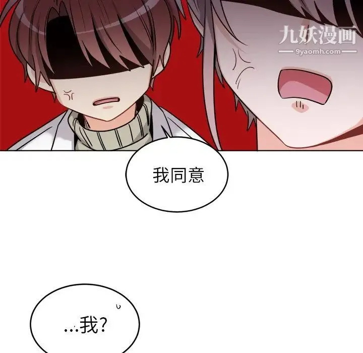 机器娃娃 - 第24话 - page 44