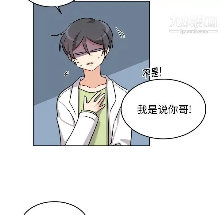 机器娃娃 - 第24话 - page 45