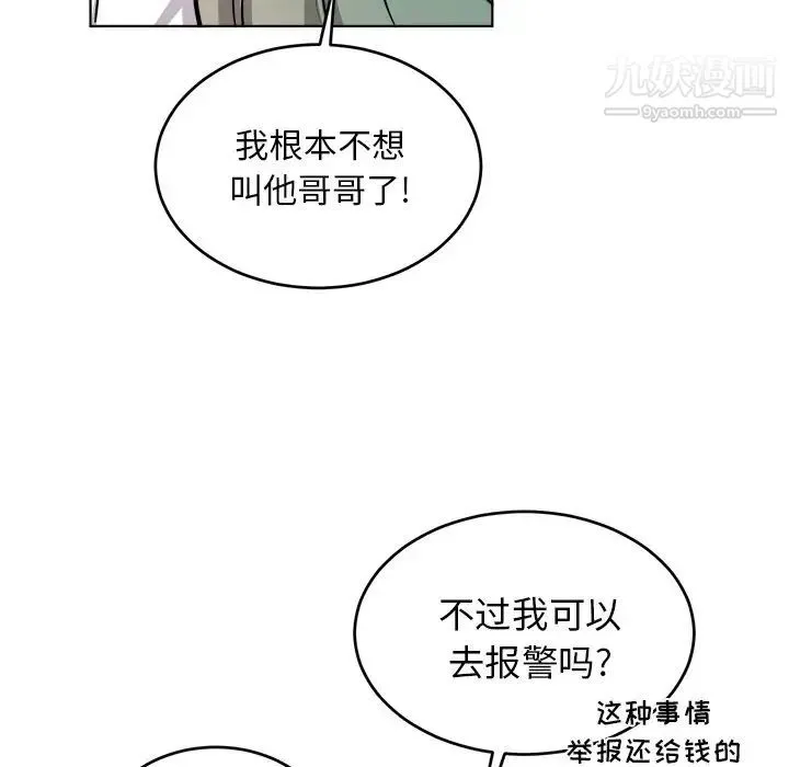 机器娃娃 - 第24话 - page 47
