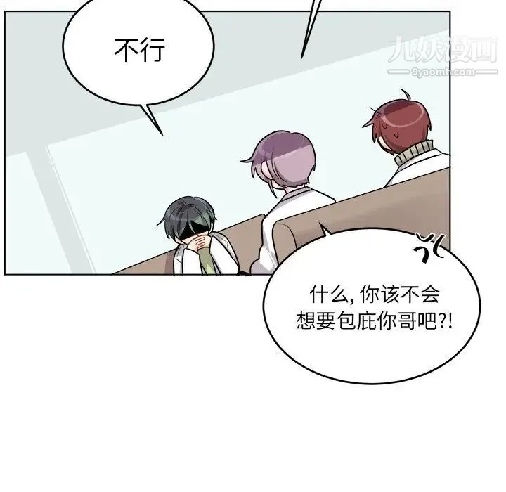 机器娃娃 - 第24话 - page 48