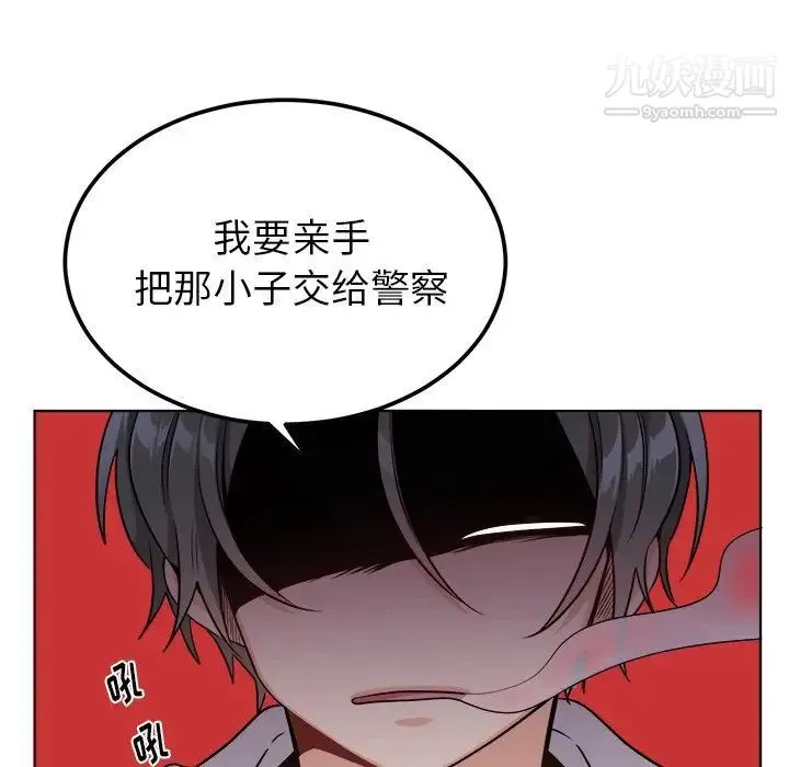 机器娃娃 - 第24话 - page 49