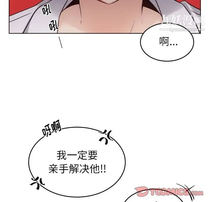 机器娃娃 - 第24话 - page 50