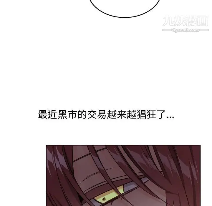 机器娃娃 - 第24话 - page 52