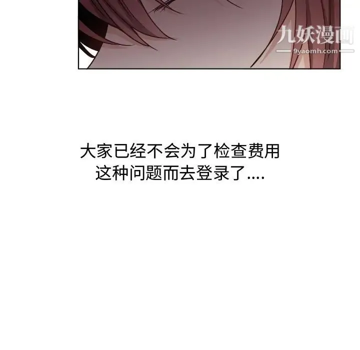 机器娃娃 - 第24话 - page 53