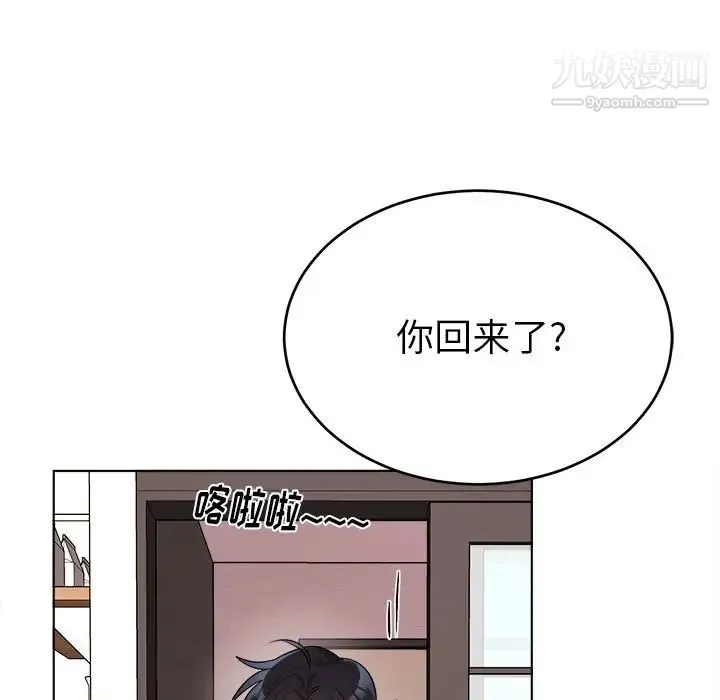 机器娃娃 - 第24话 - page 61