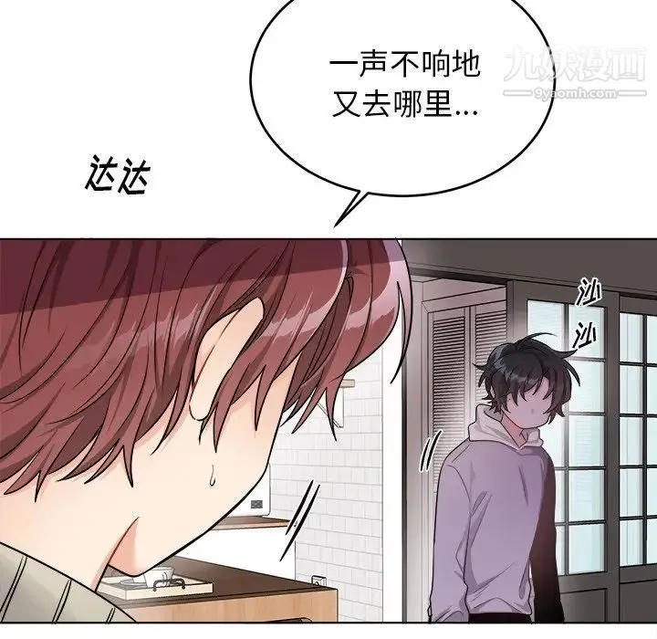 机器娃娃 - 第24话 - page 63