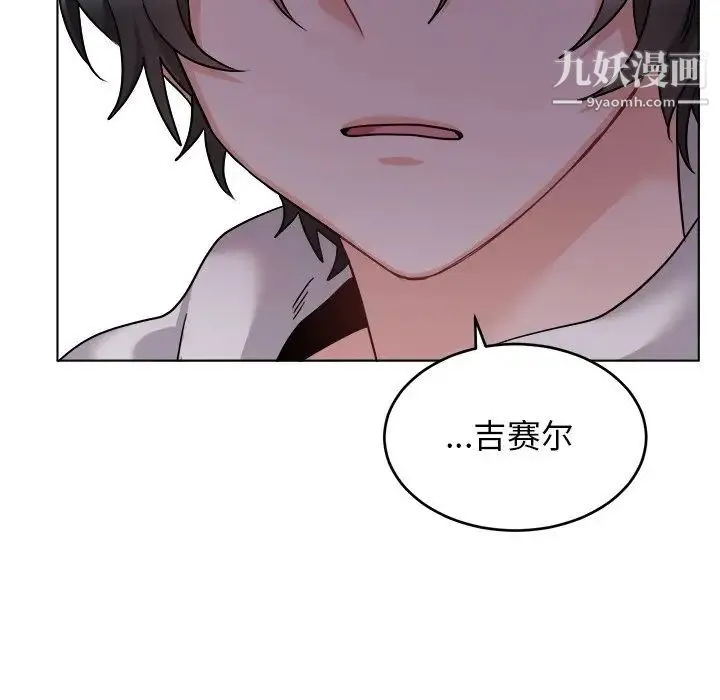 机器娃娃 - 第24话 - page 69