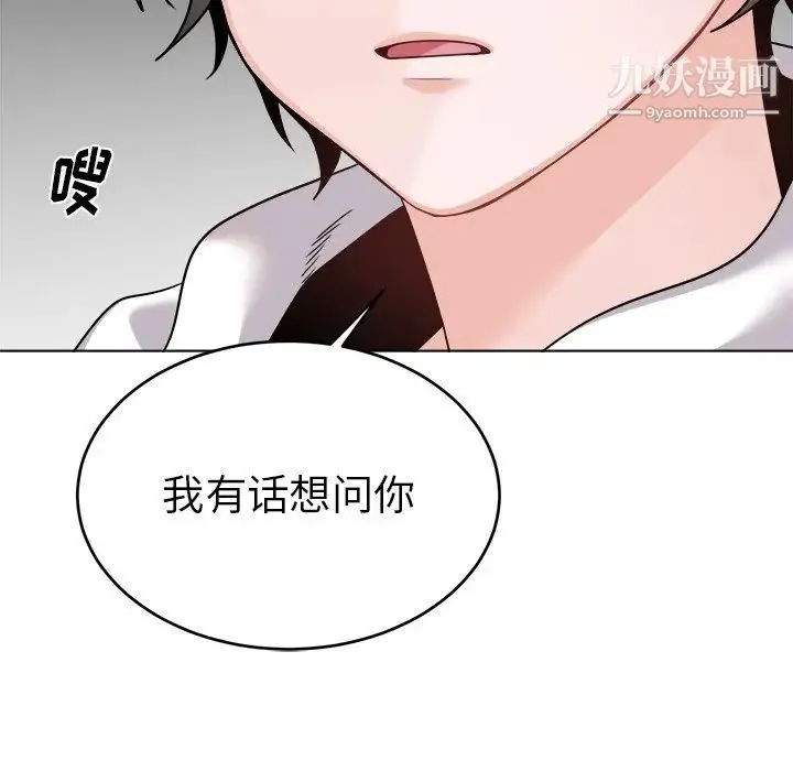 机器娃娃 - 第24话 - page 71