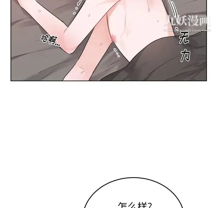 机器娃娃 - 第22话 - page 6