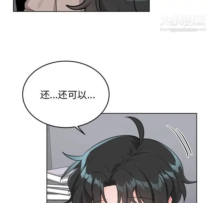 机器娃娃 - 第22话 - page 8
