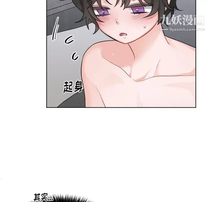 机器娃娃 - 第22话 - page 9
