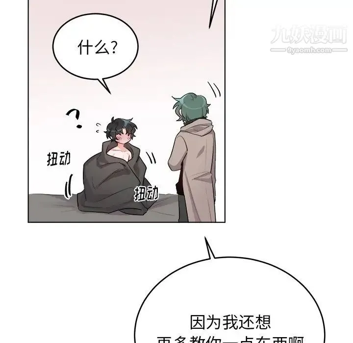 机器娃娃 - 第22话 - page 12