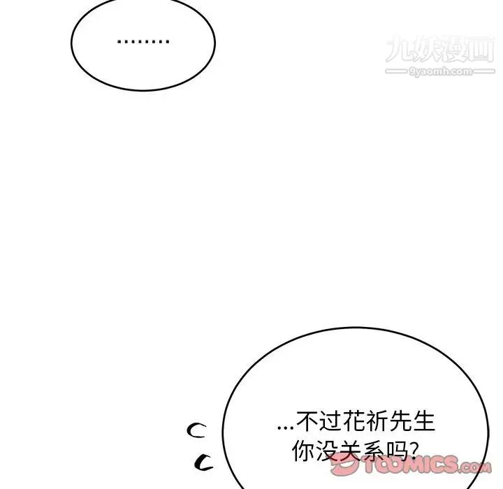 机器娃娃 - 第22话 - page 14