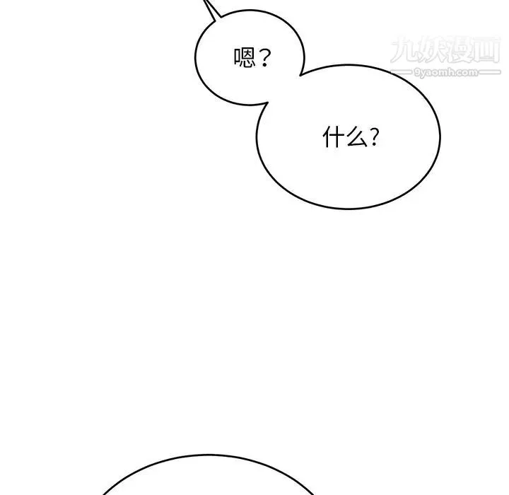 机器娃娃 - 第22话 - page 16