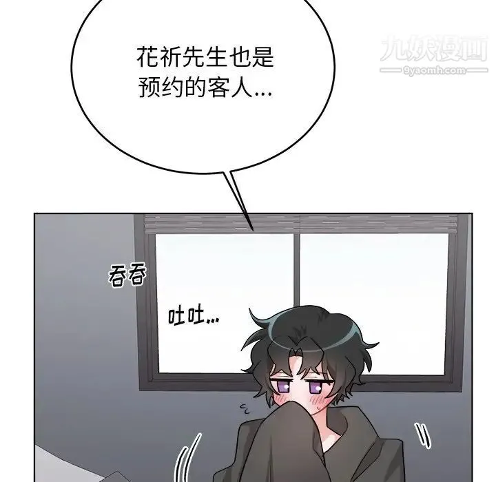 机器娃娃 - 第22话 - page 17