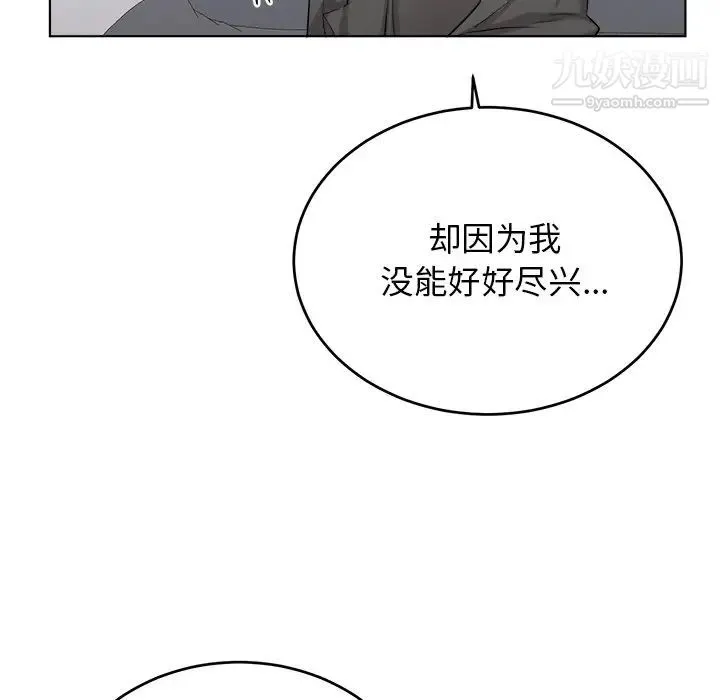 机器娃娃 - 第22话 - page 18