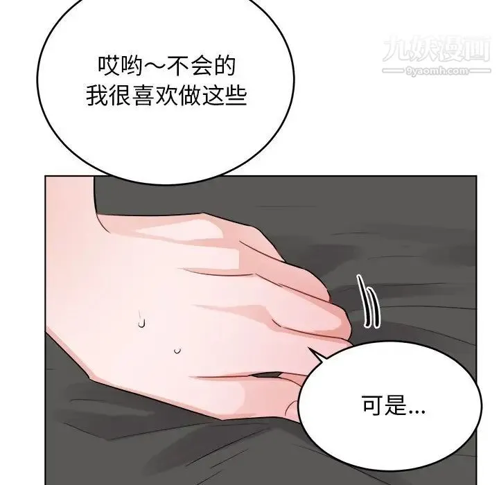 机器娃娃 - 第22话 - page 19