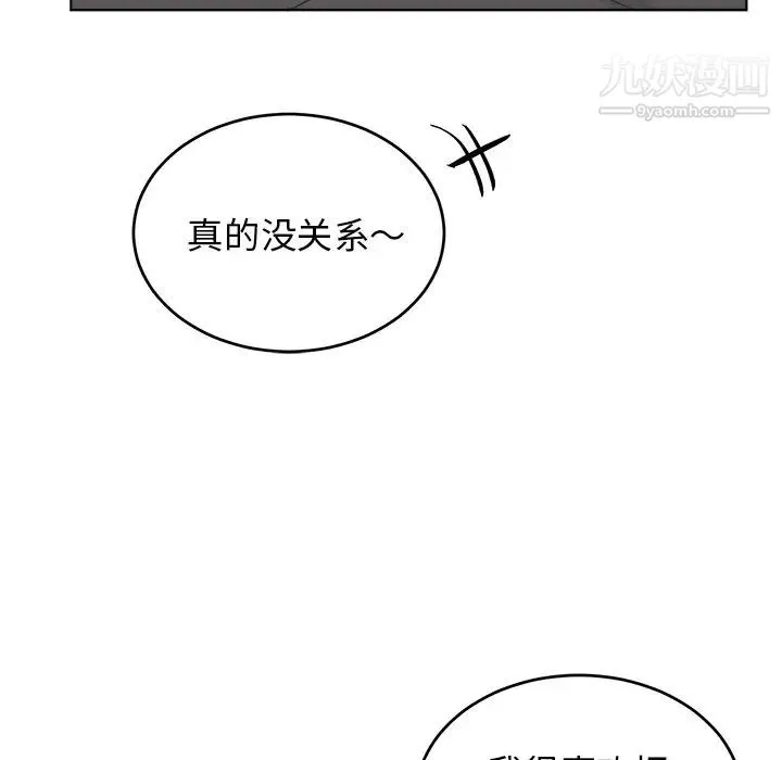 机器娃娃 - 第22话 - page 20