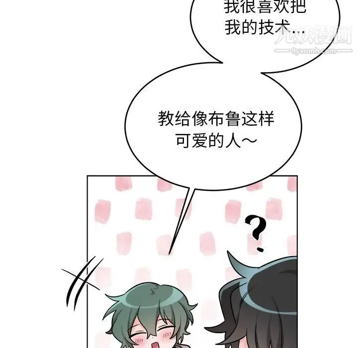 机器娃娃 - 第22话 - page 21