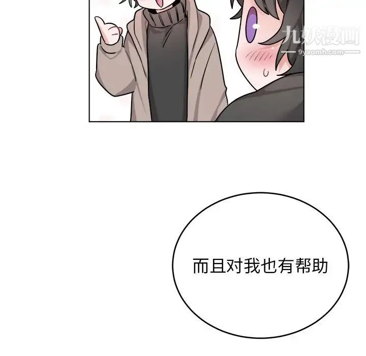 机器娃娃 - 第22话 - page 22