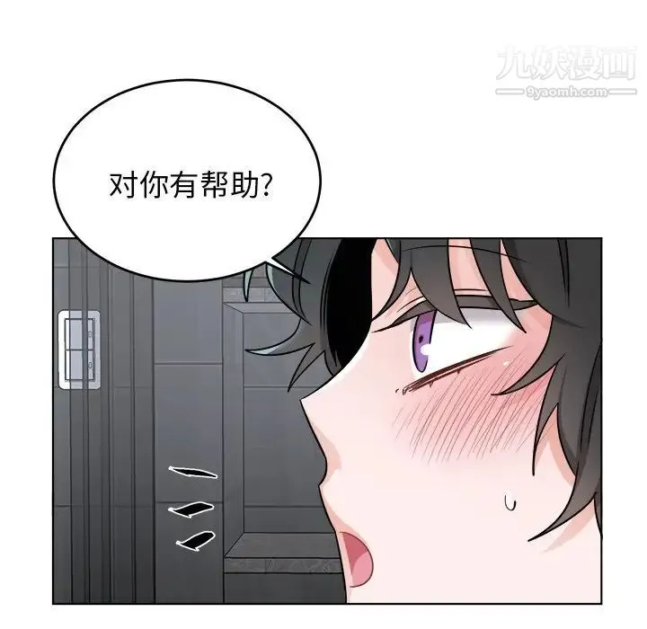 机器娃娃 - 第22话 - page 23