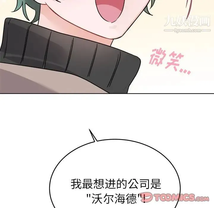 机器娃娃 - 第22话 - page 26