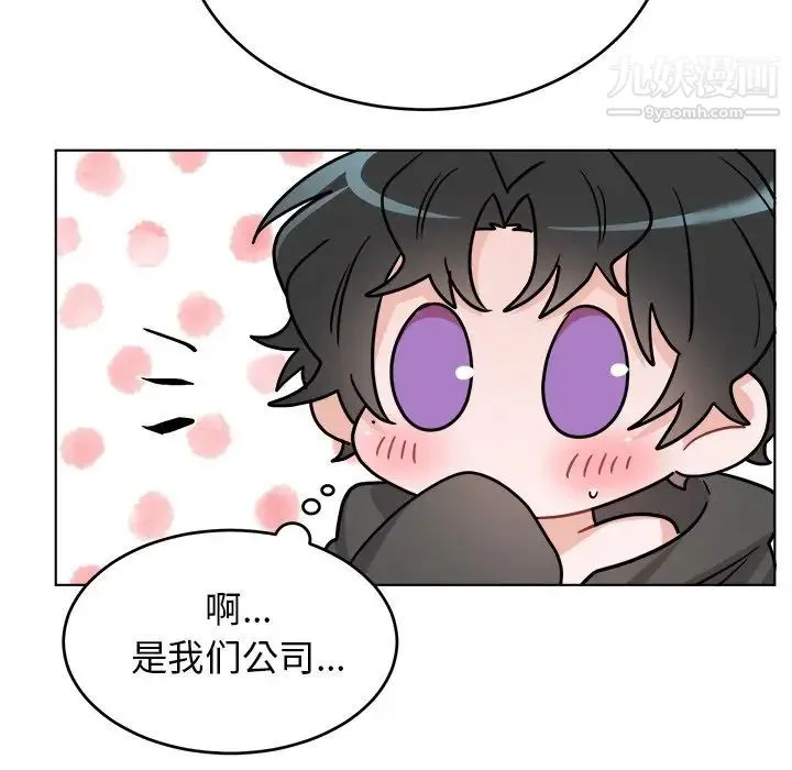 机器娃娃 - 第22话 - page 27