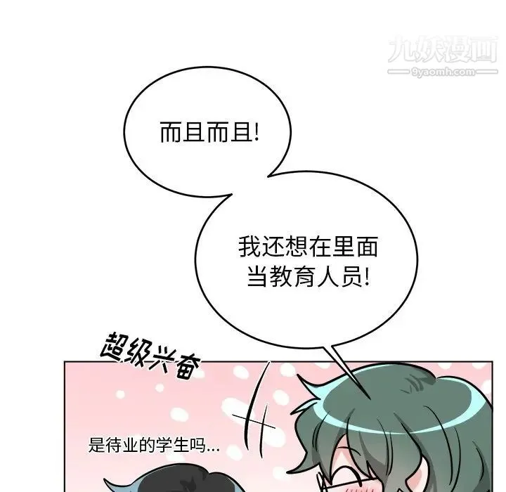 机器娃娃 - 第22话 - page 28