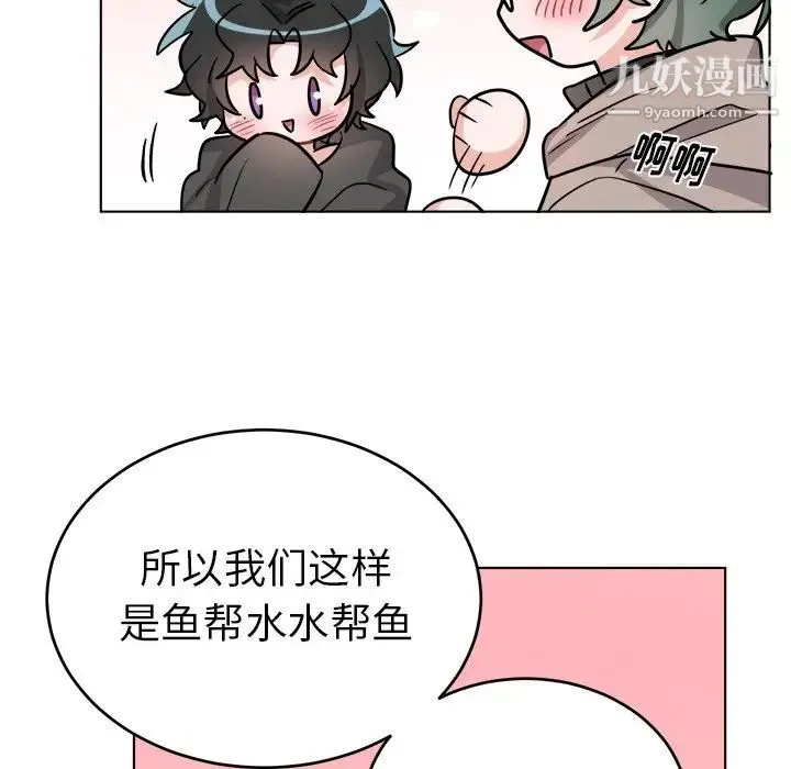 机器娃娃 - 第22话 - page 29