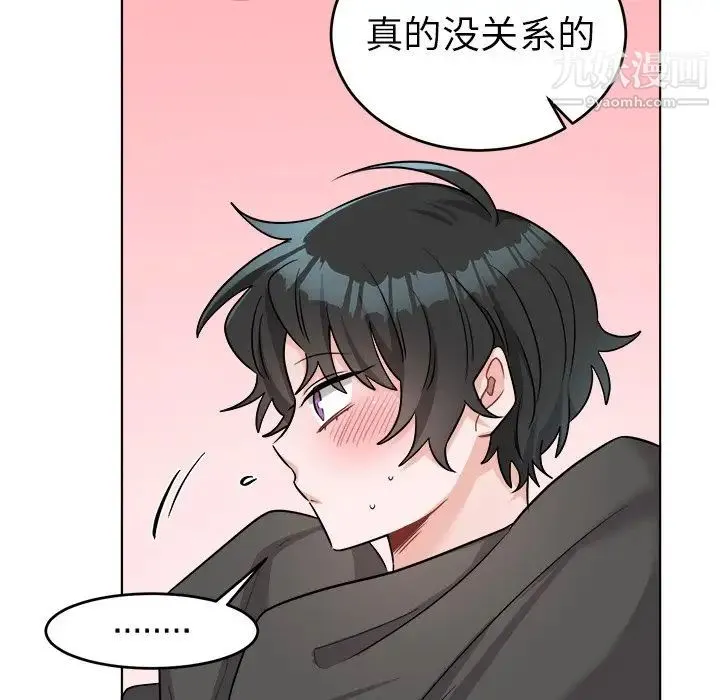 机器娃娃 - 第22话 - page 30