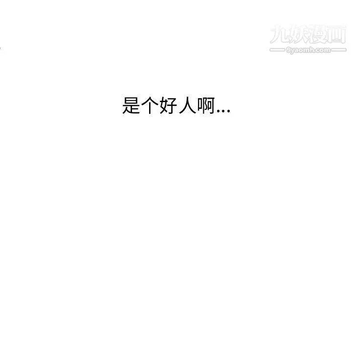机器娃娃 - 第22话 - page 33