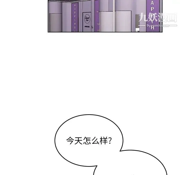 机器娃娃 - 第22话 - page 36