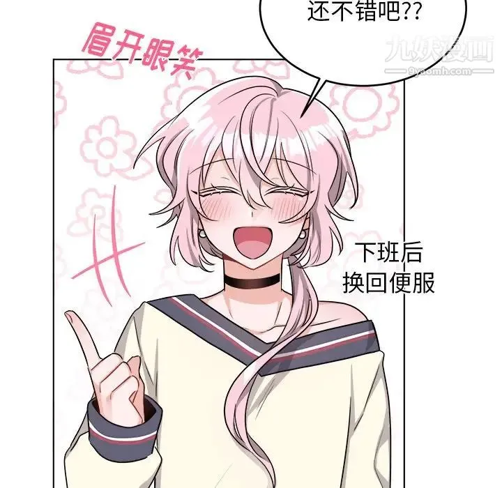 机器娃娃 - 第22话 - page 37