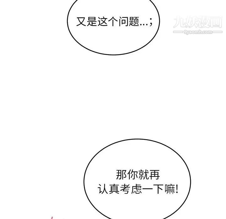 机器娃娃 - 第22话 - page 40