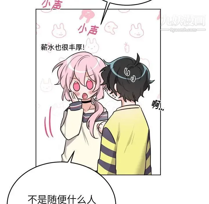 机器娃娃 - 第22话 - page 41