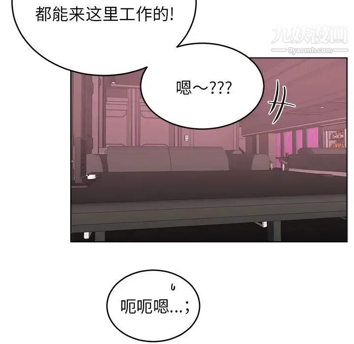 机器娃娃 - 第22话 - page 42