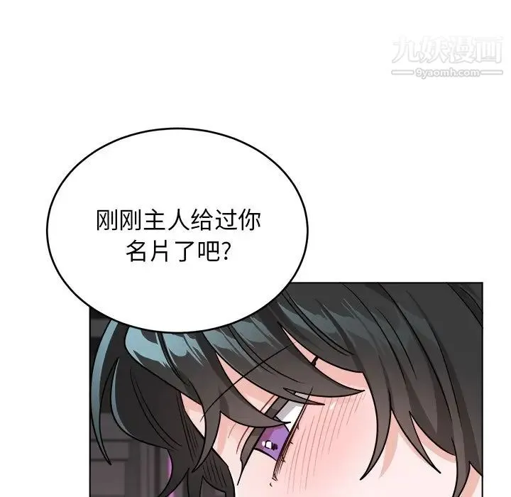 机器娃娃 - 第22话 - page 43