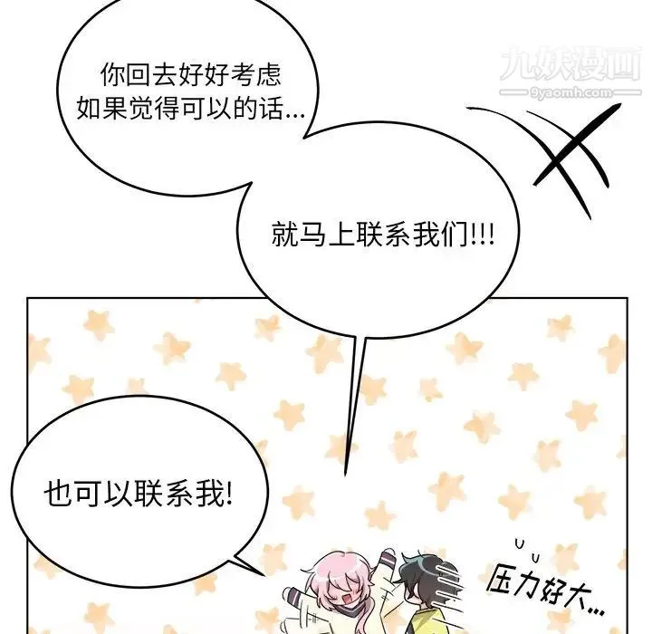 机器娃娃 - 第22话 - page 45
