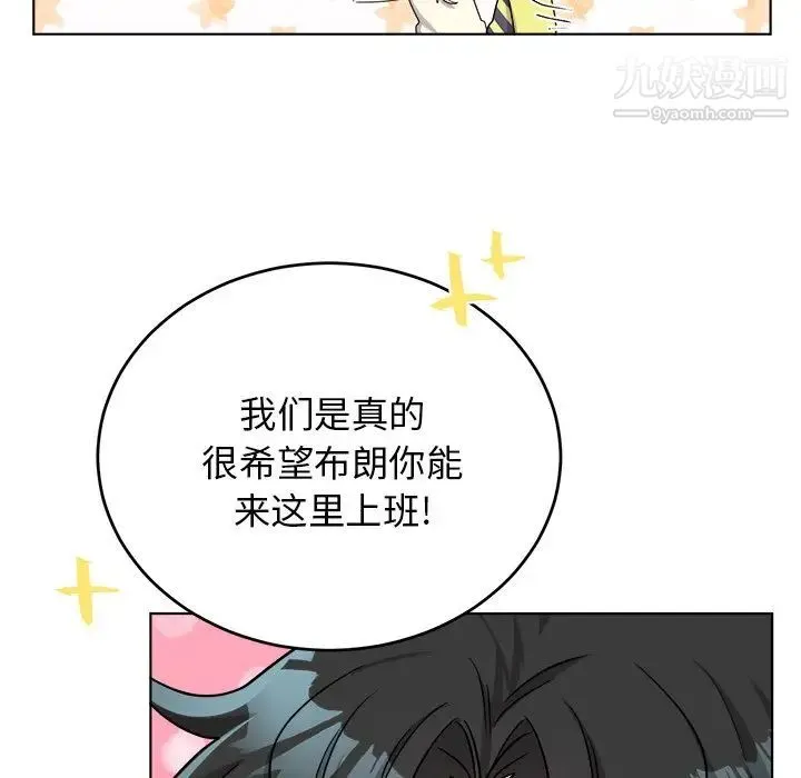 机器娃娃 - 第22话 - page 46