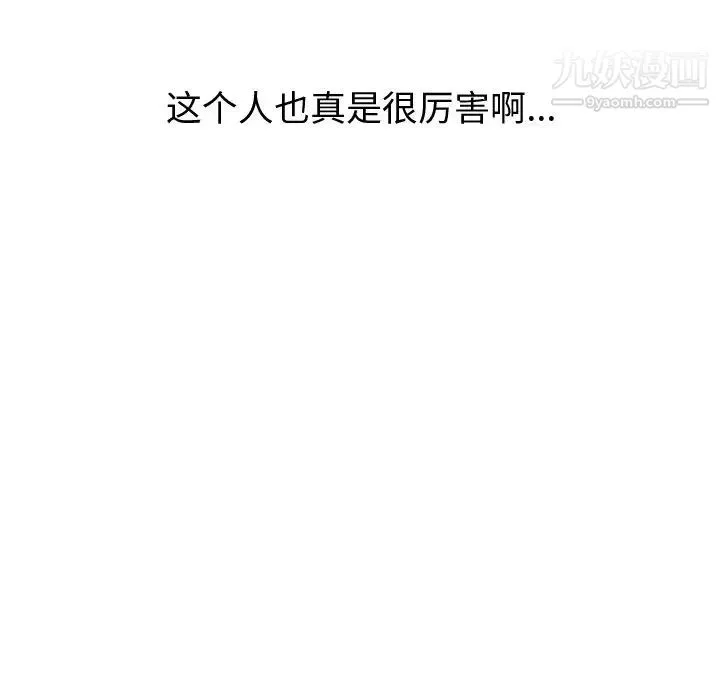 机器娃娃 - 第22话 - page 48
